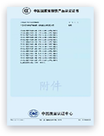 资质证书