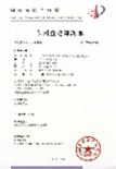 国家专利