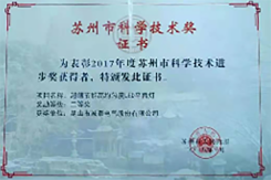 荣誉证书