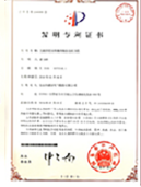 国家专利