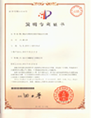 国家专利