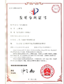 国家专利