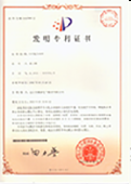 国家专利