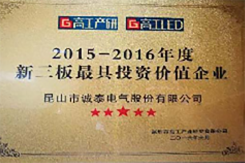 荣誉证书